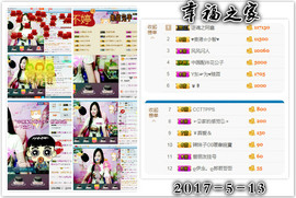村花😯主播照片