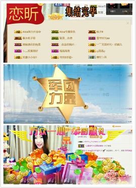 艾_大小姐主播照片