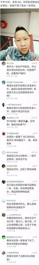 怎如初。主播照片