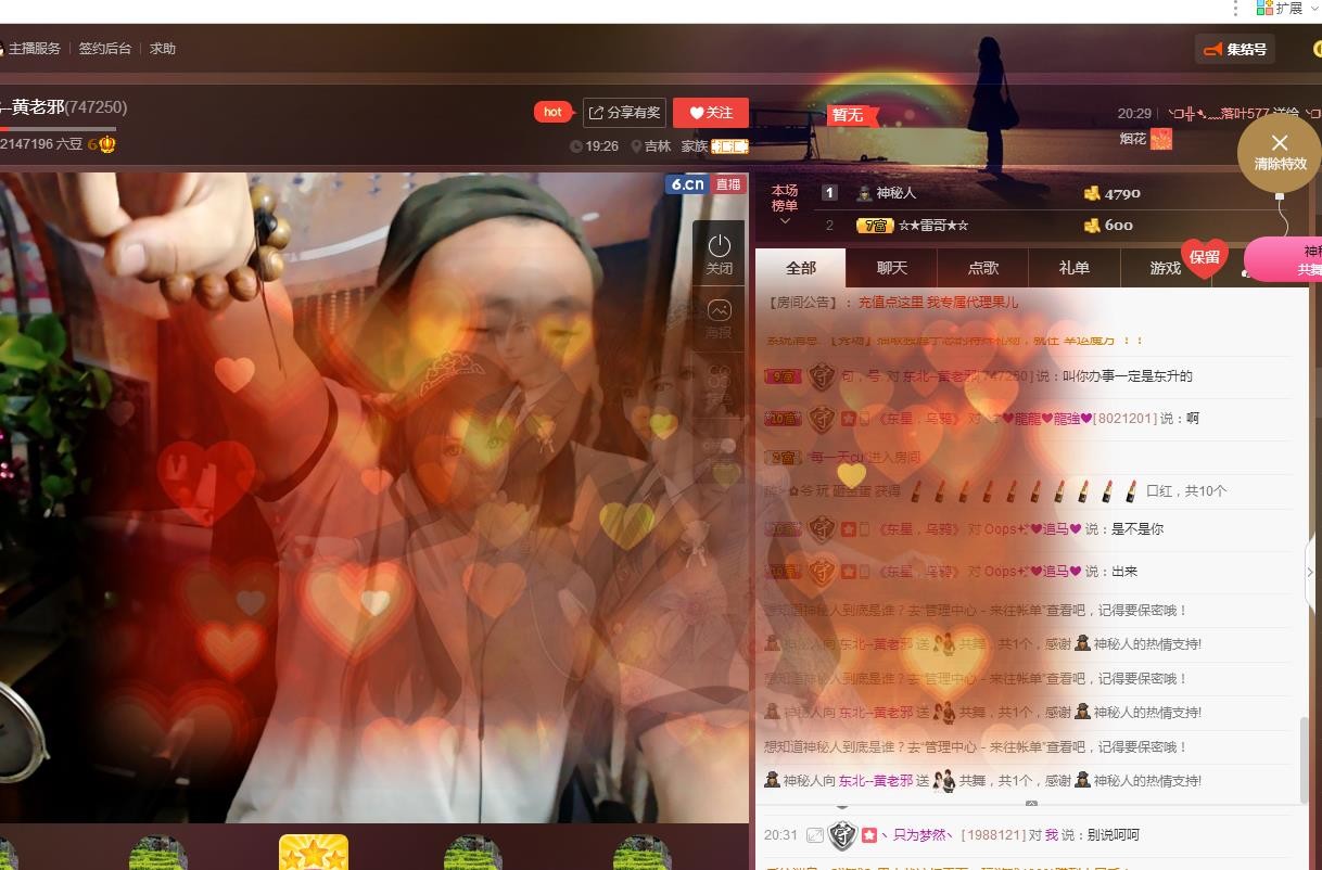 黄老邪-28581的图片
