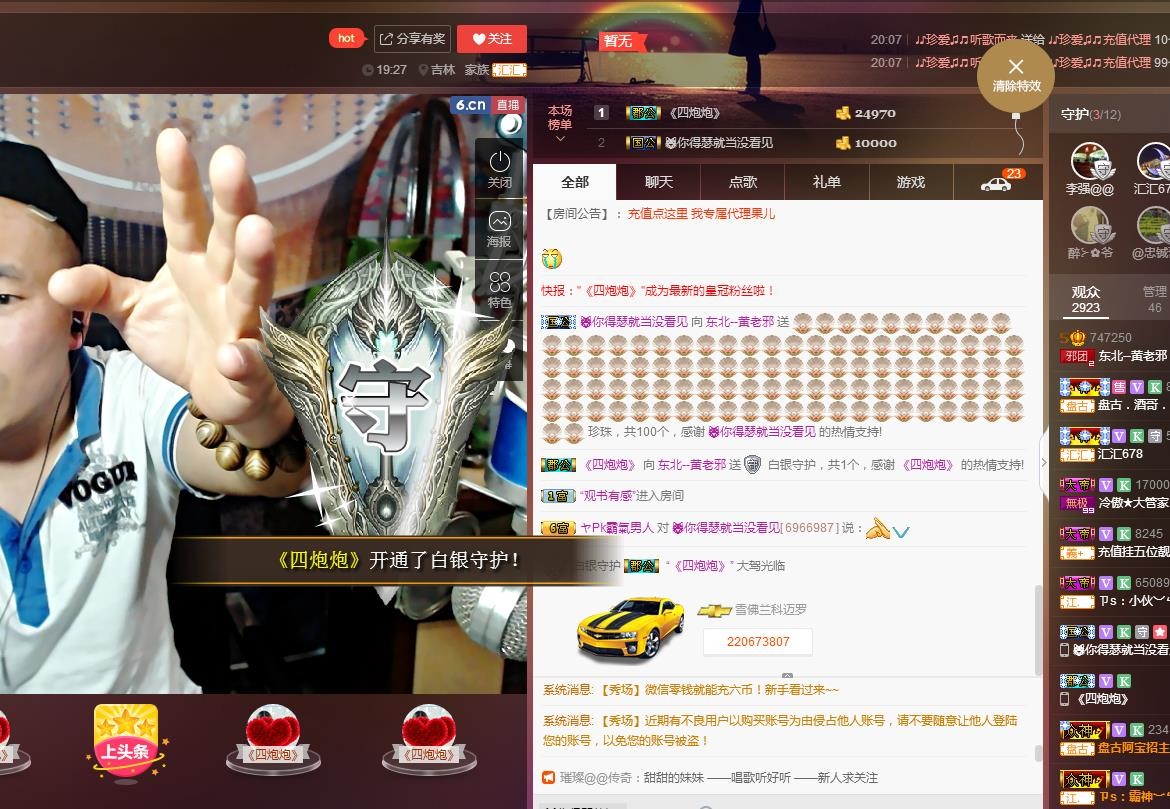 黄老邪-28581的图片