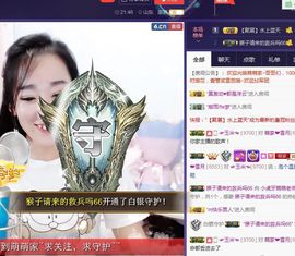 萌萌咳嗽休息主播照片