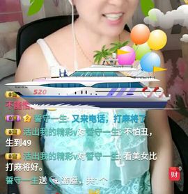 涵涵呀～～主播照片
