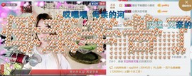 混血甄嬛小主主播照片