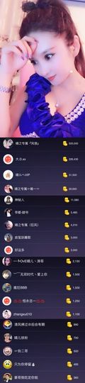 魅丽晴儿主播照片