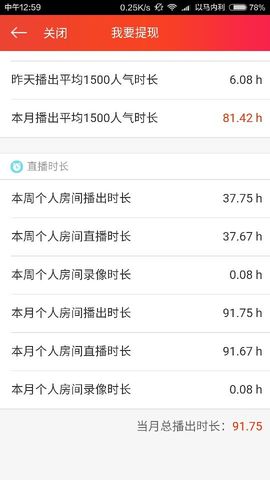 葱葱丿主播照片