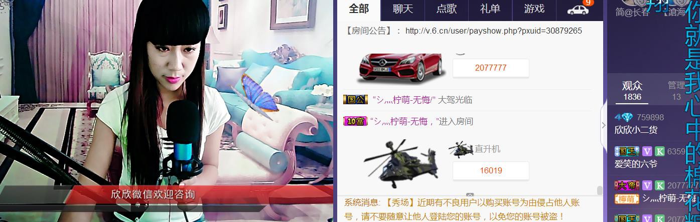 ?柔柔?的主播照片