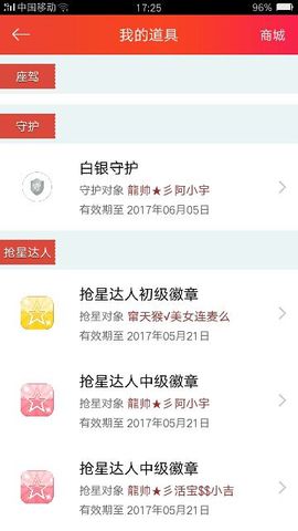 拽姐~~~主播照片