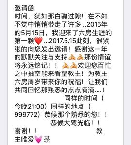 茶茶今晚休明天见主播照片