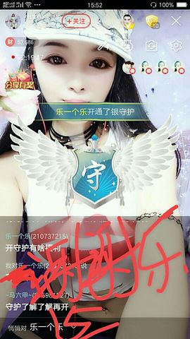 幺妹か♥懂你主播照片