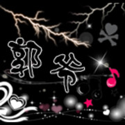 安安静静真好