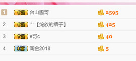 ♫歌舞♪天骄♬休息中主播照片
