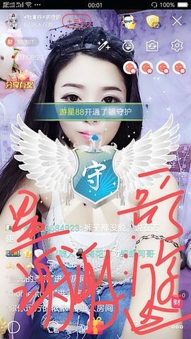幺妹か♥懂你主播照片