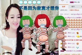 文心兰你多久不见主播照片