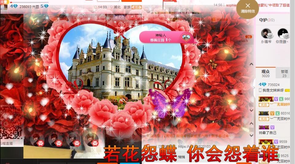 文妹妹呀的主播照片