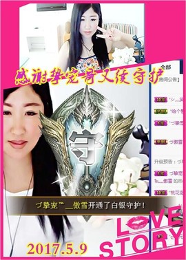 ~幸运魔法~主播照片