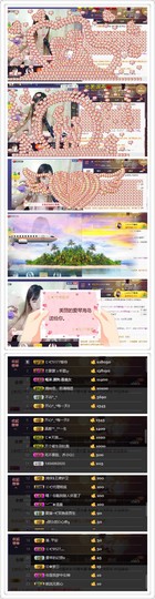 77@7主播照片