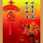 A吉祥如意~的头像