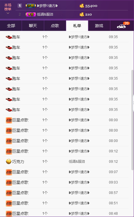 闽❀紫依就此别过主播照片