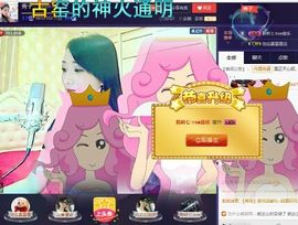 红冠了！主播照片