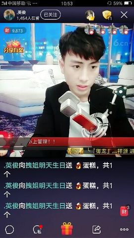 拽姐~~~主播照片