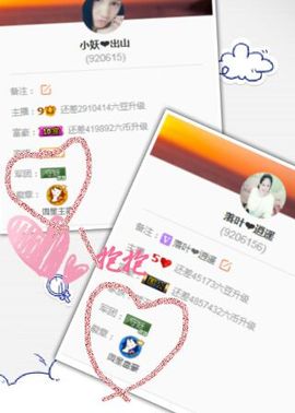 小妖❤出山主播照片