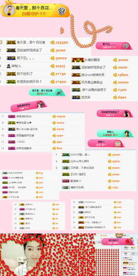 辛束啊主播照片