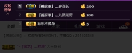 免不得主播照片