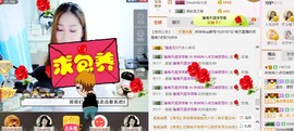 林妹妹不定时直播主播照片