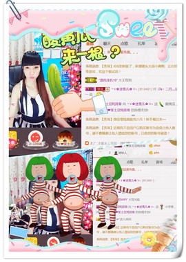 ╰ゞ✿迷雪儿✿ゞ╮主播照片