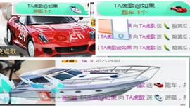 TA虎歌主播照片