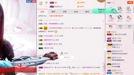 ╰❥大壮☞加油主播照片