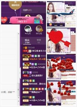 神马鬼♞朱小北主播照片