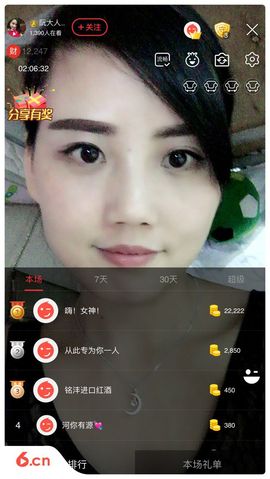 乘风破浪的酒儿主播照片