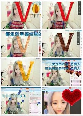 看清了，就看轻了。主播照片