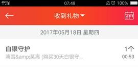 傲雪没人疼！主播照片