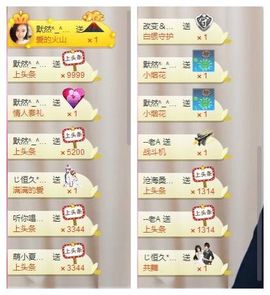 7978萌小夏♥休主播照片