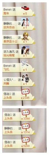 7978萌小夏♥休主播照片