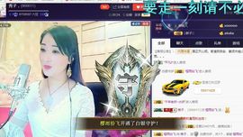 红冠了！主播照片