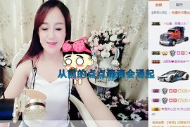 文心兰你多久不见主播照片