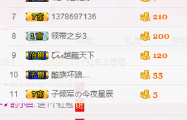 逐流寻梦主播照片