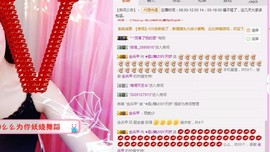 ♫歌舞♪天骄♬休息中主播照片