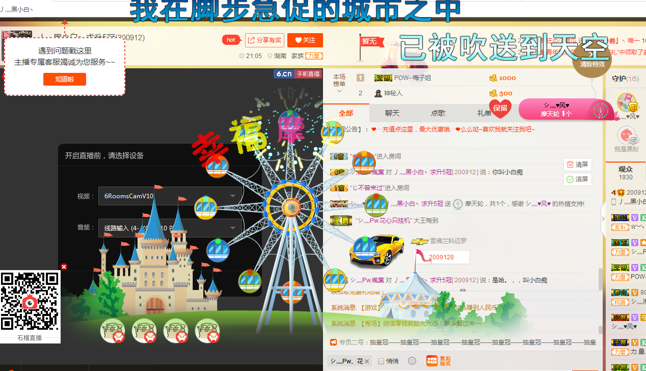 小白換房間了的主播照片