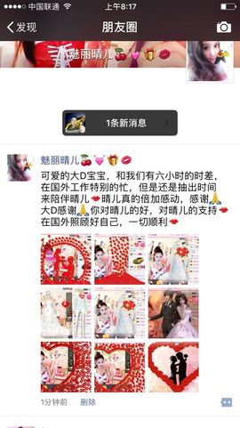 魅丽晴儿主播照片