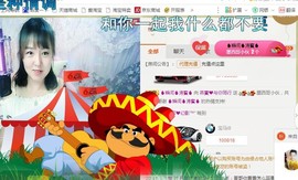 🌺爱我吗，咋们走主播照片