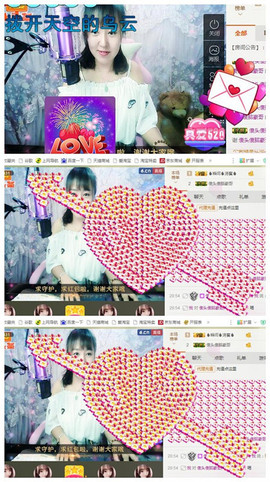 🌺爱我吗，咋们走主播照片