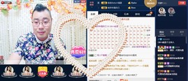 GM-A彪是个主持人主播照片