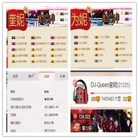 DJ21225主播照片