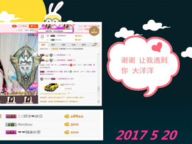 骄洋从心开始主播照片