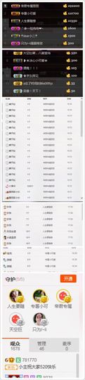 小主L主播照片